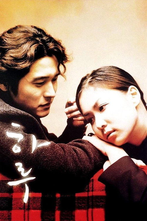 Movie poster for A Day (2001)