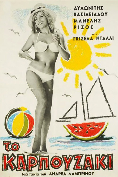 Movie poster for The Watermelon (1962)