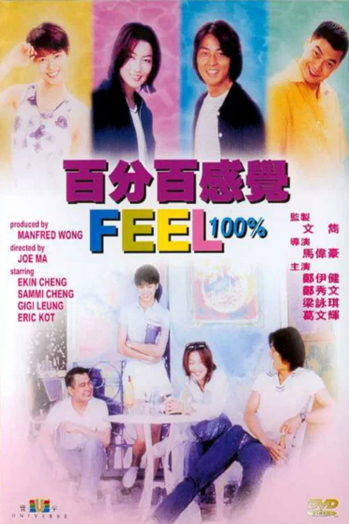 Movie poster for Feel 100% (1996)