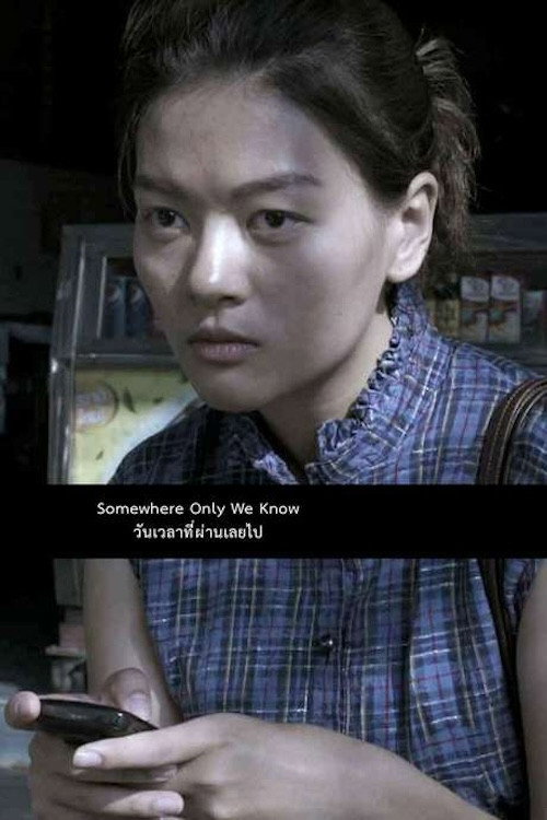 Movie poster for Somewhere Only We Know (2014)