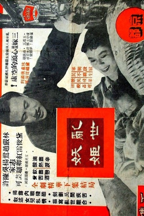 Movie poster for Beauty in the Maelstrom (1956)