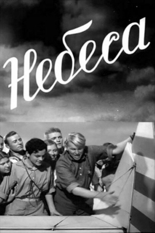Movie poster for Heaven (1940)