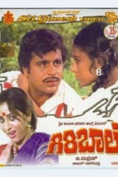 Movie poster for Giri Baale (1985)