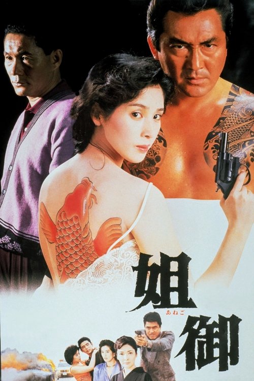 Movie poster for The Boss' Wife (1988)