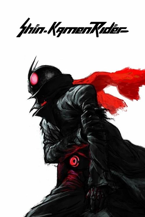 Movie poster for Shin Kamen Rider (2023)