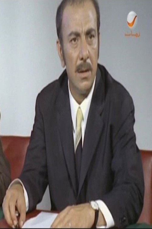Photo of Assi Rahbani, Acting