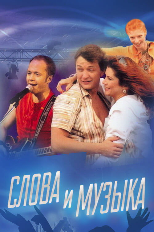 Movie poster for Love Songs (2004)