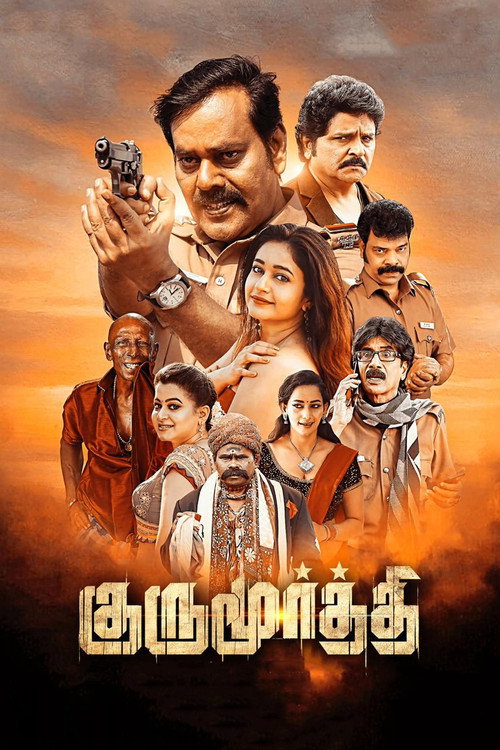 Movie poster for Gurumoorthi (2022)