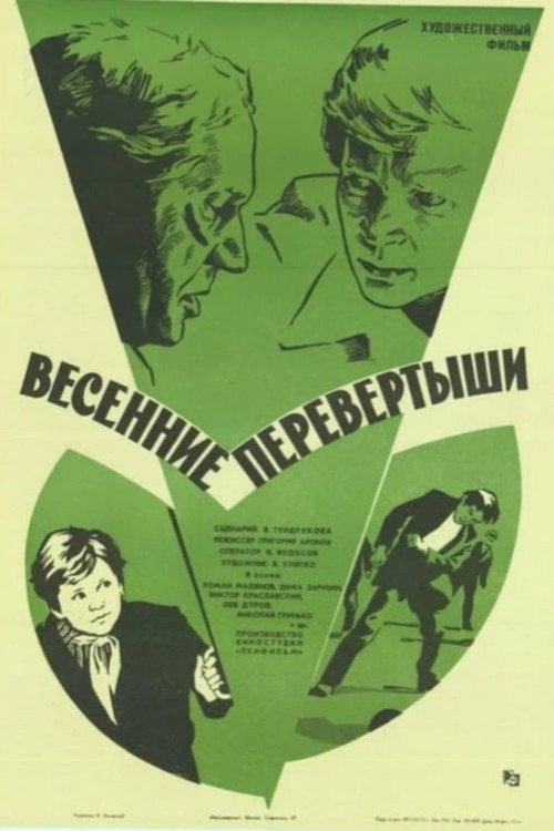 Movie poster for Vesenniye perevyortyshi (1974)