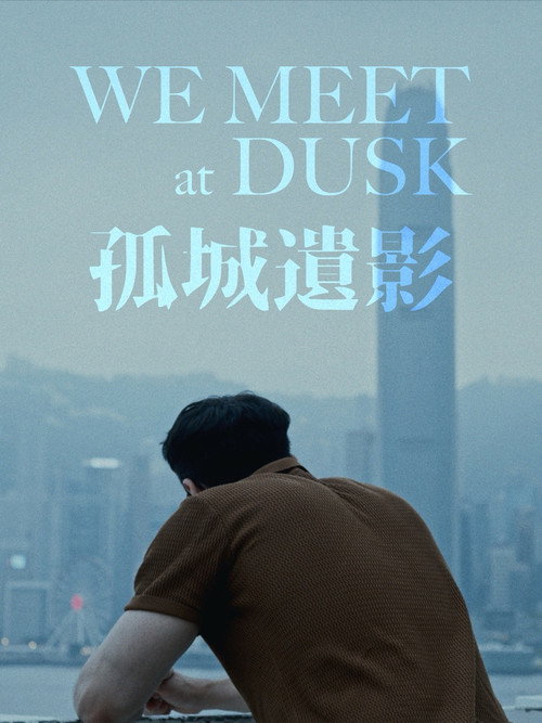 Movie poster for We Meet at Dusk
