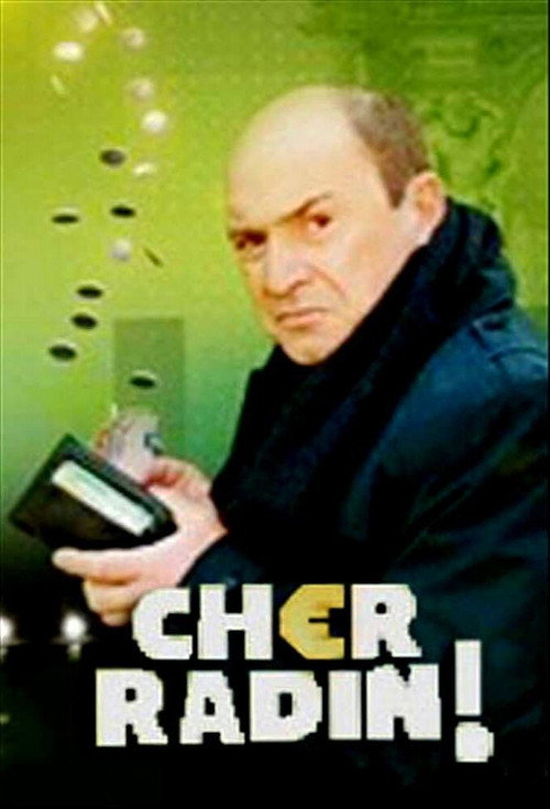 Movie poster for Cher radin (2012)