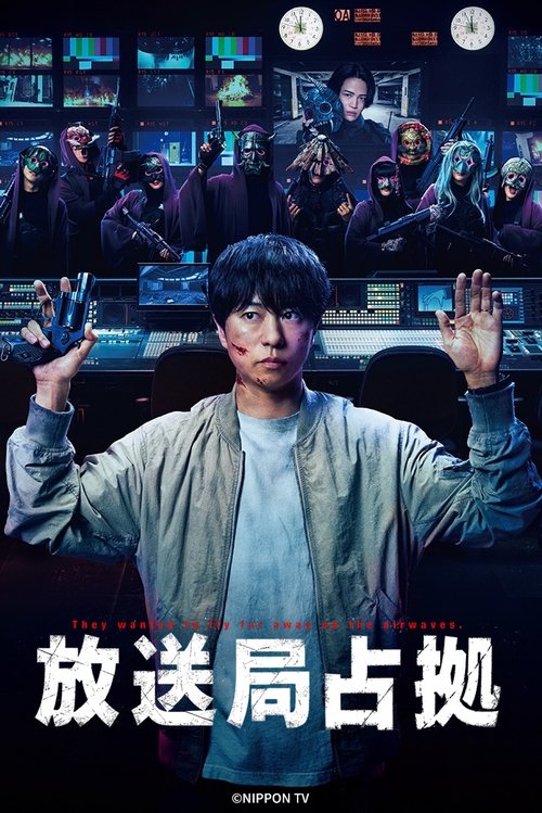 Hoso Kyoku Senkyo poster