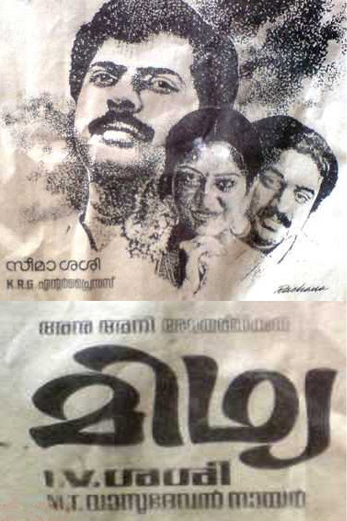 Movie poster for Midhya (1990)