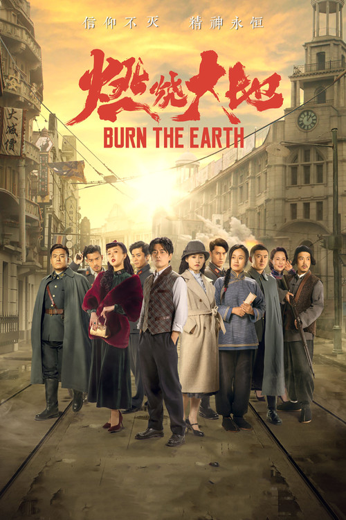Burn the Earth poster