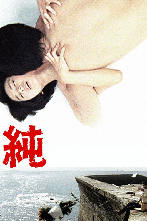 Movie poster for Jun (1980)