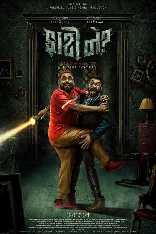 Movie poster for Faati Ne? (2025)