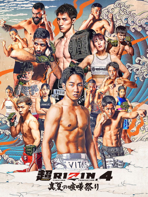 Movie poster for Super RIZIN 4 (2025)