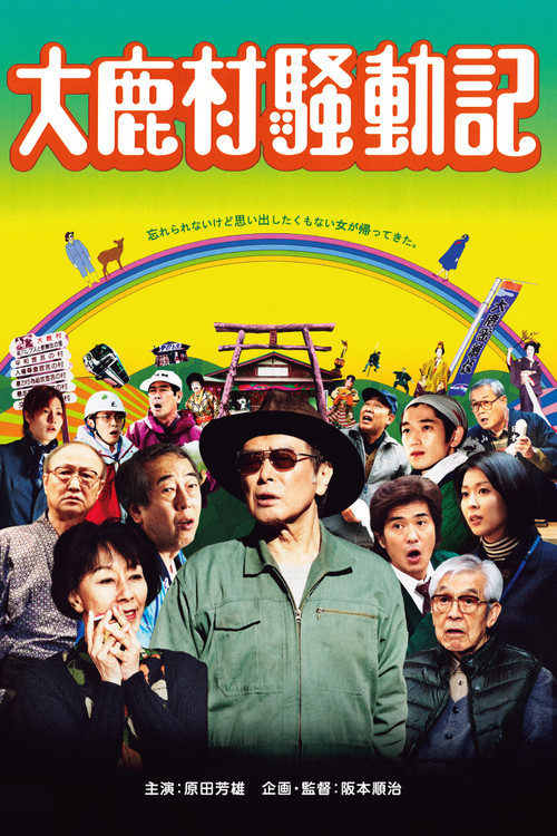 Movie poster for Someday (2011)