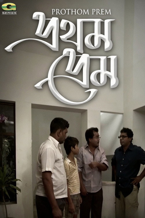 Movie poster for Prothom Prem (2012)