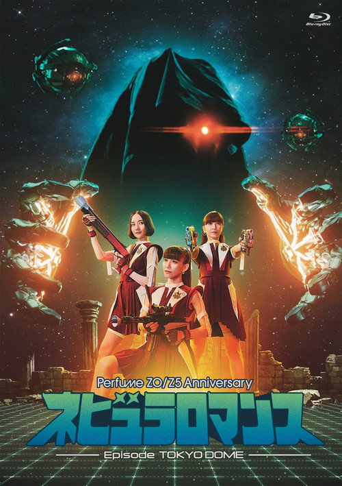 Movie poster for Perfume ZO/Z5 Anniversary "Nebula Romance" Episode TOKYO DOME (2025)