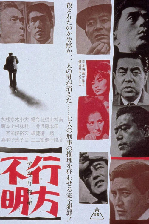 Movie poster for Police Precinct: Missing Person (1964)