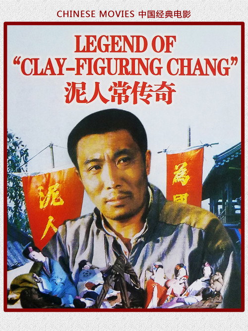 Movie poster for The Legend of Clay-Figuring Chang (1983)
