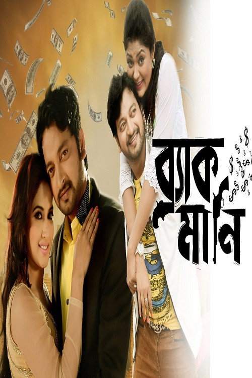 Movie poster for Black Money (2015)