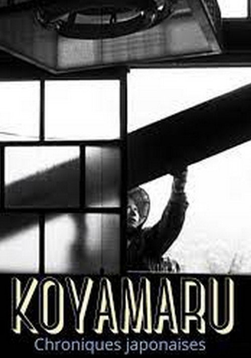 Movie poster for Koyamaru, Été - Automne (2010)