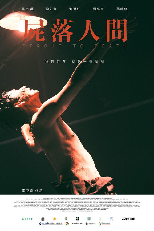 Movie poster for Sprout to Death (2024)