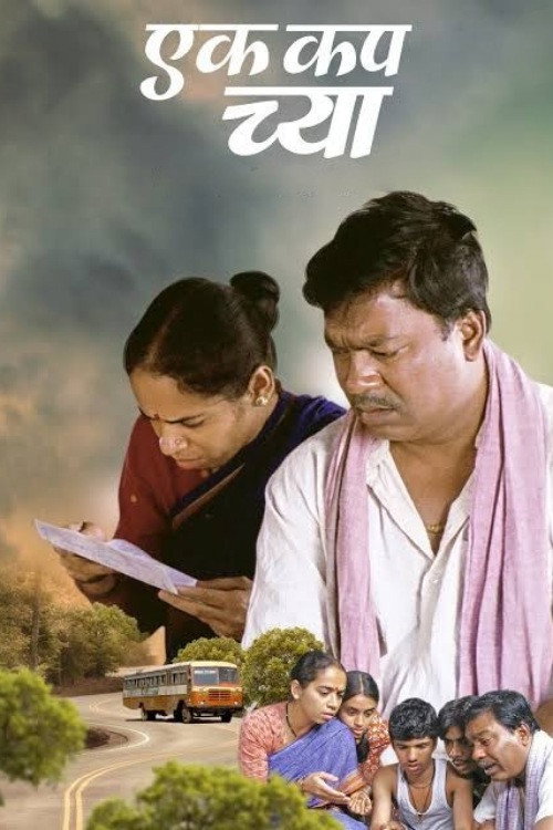 Movie poster for Ek Cup Chya (2009)