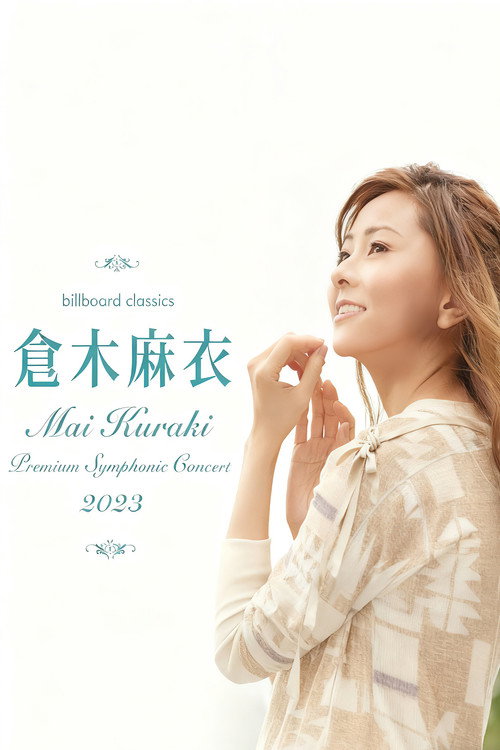 Movie poster for billboard classics Mai Kuraki Premium Symphonic Concert (2022)
