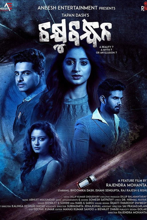 Movie poster for Chakhyubandhan (2021)