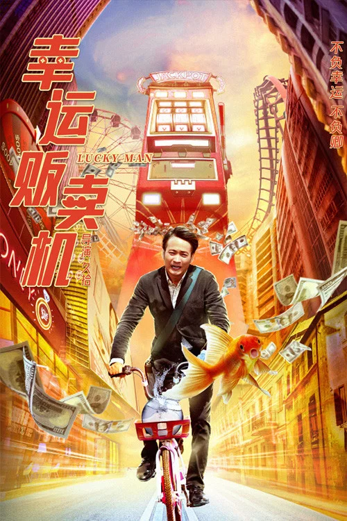Movie poster for Lucky Man (2022)