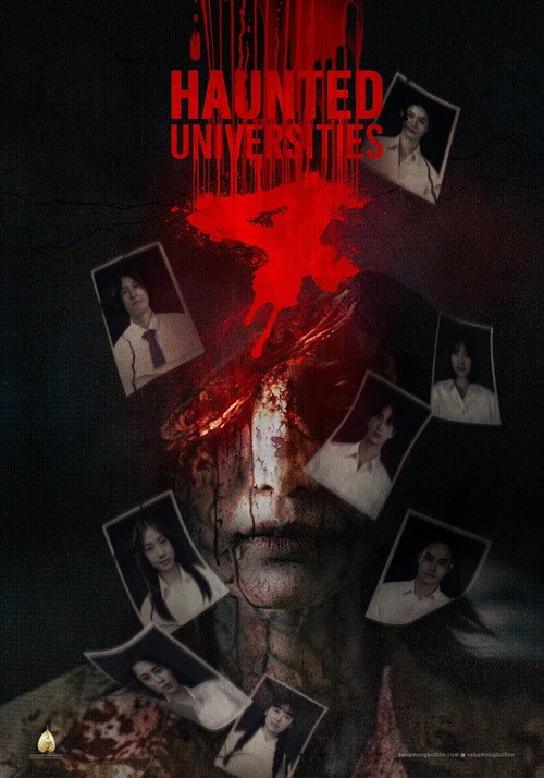 Movie poster for Haunted Universities 4 (2026)