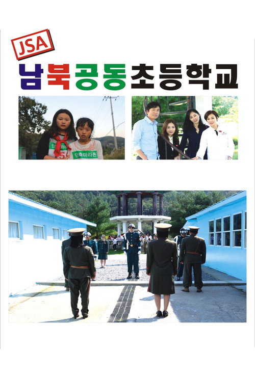 Movie poster for JSA Joint Elementary School (2016)