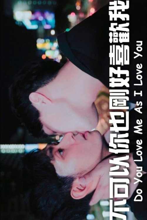 Movie poster for Tanabata (2020)