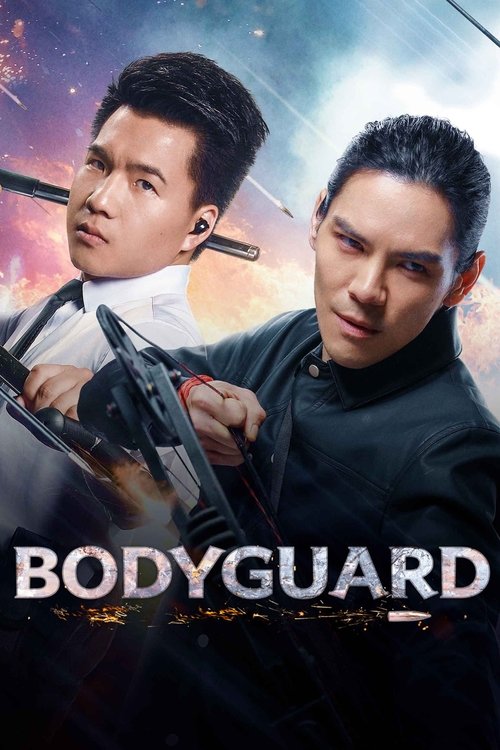 Movie poster for Bodyguard 3 (2025)