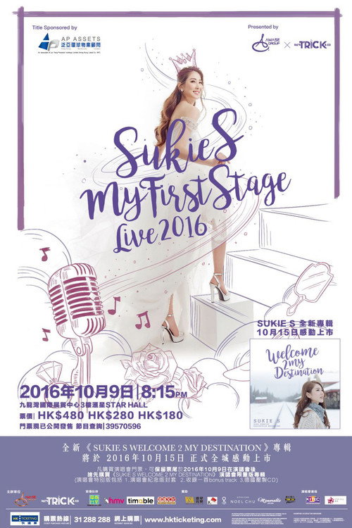 Movie poster for Sukie S My First Stage Live 2016 (2016)