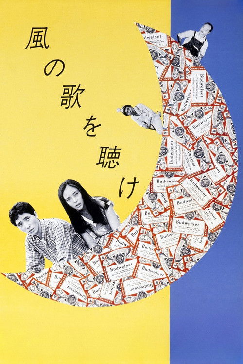 Movie poster for Hear the Wind Sing (1981)