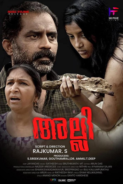 Movie poster for Alli (2022)