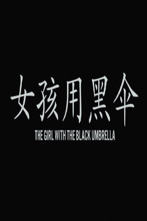 The Girl with the Black Umbrella poster