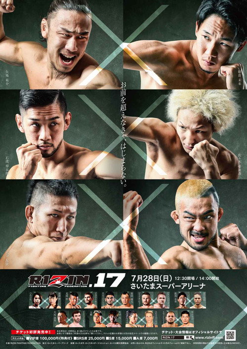 Movie poster for RIZIN 17 (2019)