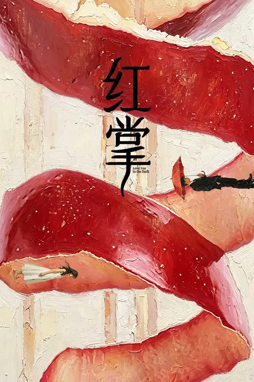 Series poster for Love You in the Dark