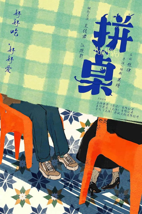 Movie poster for A Table For Two (2026)
