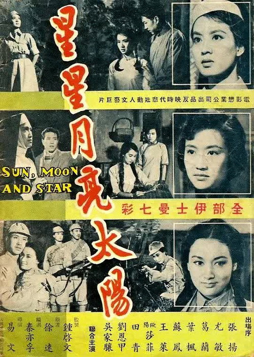 Movie poster for Sun, Moon and Star: Part 2 (1961)