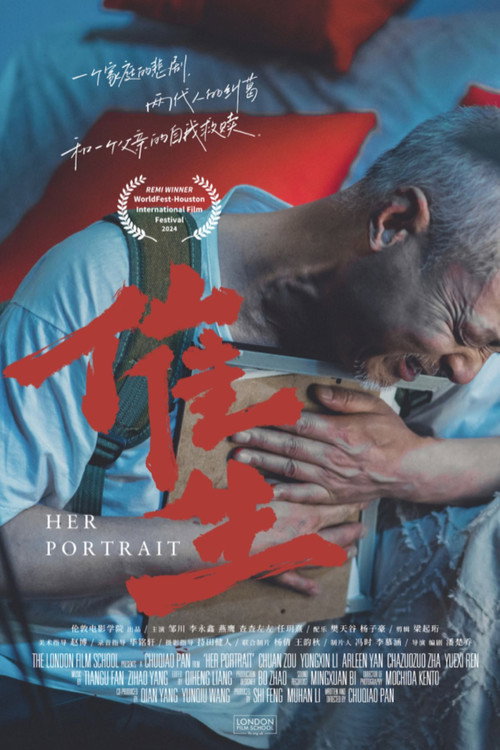 Movie poster for Her Portrait (2024)