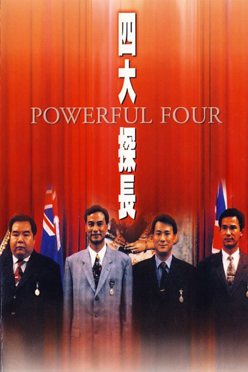 Movie poster for Powerful Four (1992)