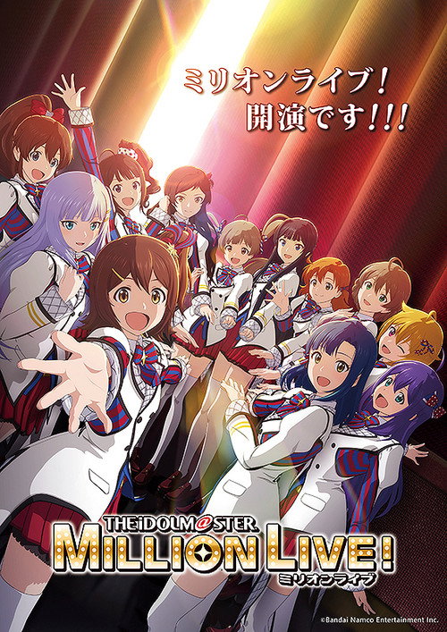 Movie poster for アイドルマスター　ミリオンライブ！　第1幕 (2023)
