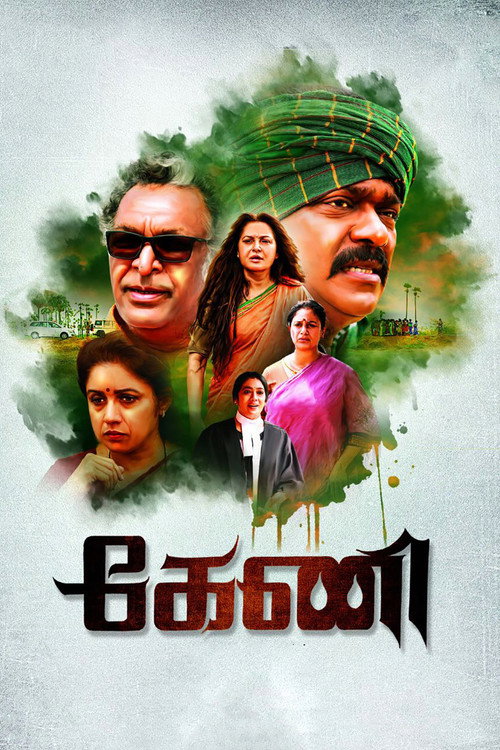 Movie poster for Keni (2018)