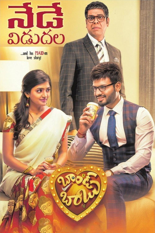 Movie poster for Brand Babu (2018)